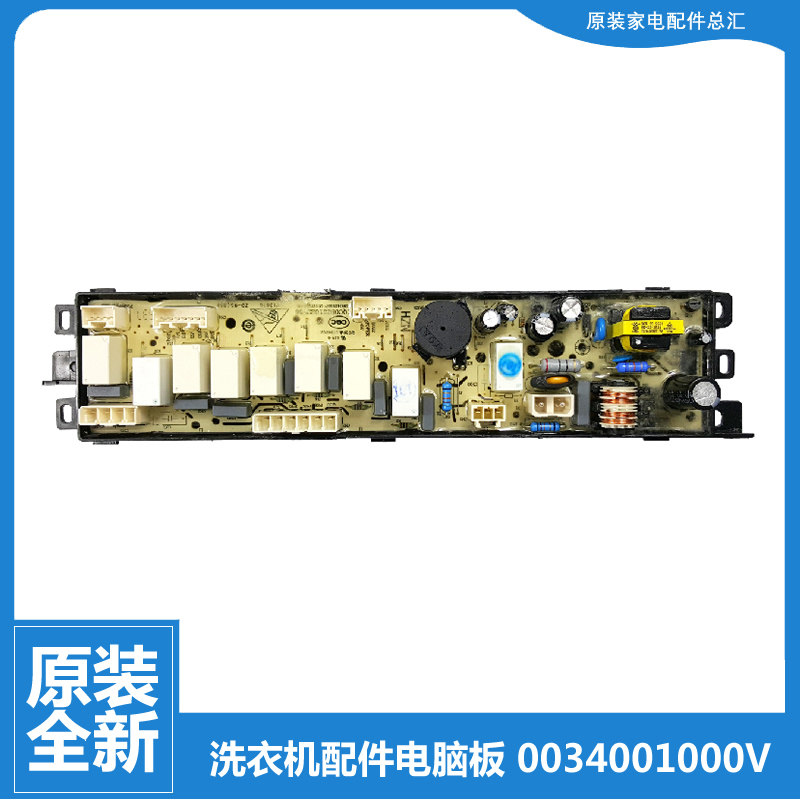 原装海尔洗衣机配件电脑电源板主板XQS60-BTD1228 XQS70-BJYH1228