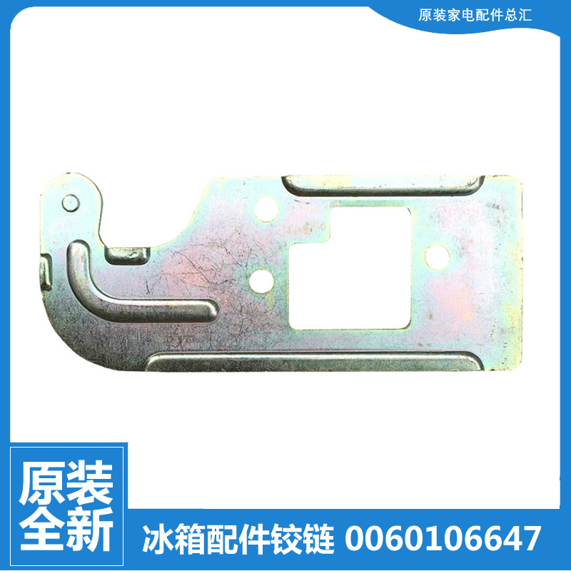 适用正品海尔冷冰柜配件上铰链门合页BCD-155L/155T BDZ/155TD GA