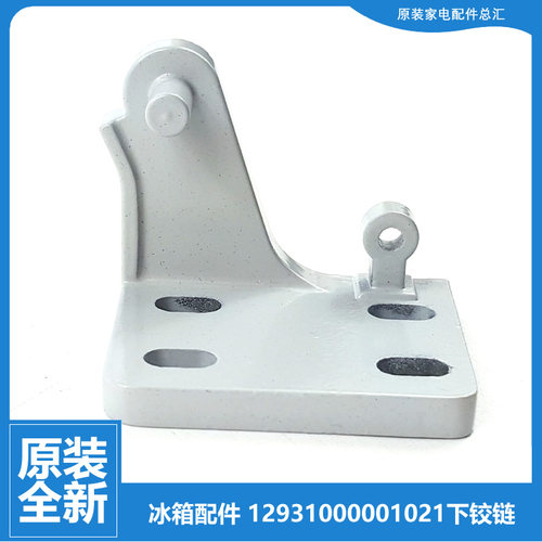 适用美的冰箱配件下铰链门合页BCD-210TGEM/TGEMX/TGMN/TGMNA/TSM