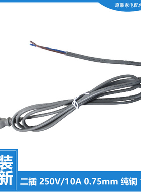 格力大松落地电风扇配件电源线FDZ-4028Bg7-4038Bag7 FDD/FDE-40