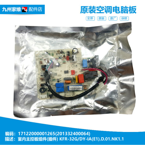 原装美的空调配件电脑控制主板KFR-32GW/DY-PA400(R3/PA401(R3)