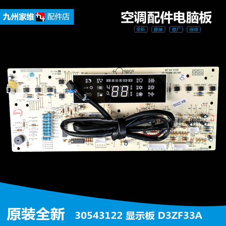 适用全新格力空调配件按键控制显示板30543122 D3ZF33A 柜机内机