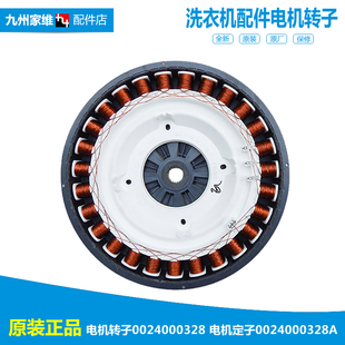 海尔洗衣机配件电机XQG60 B1226AB HU12W1 B10266W