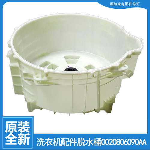 适用海尔洗衣机配件塑料外筒后盖TQG75-BK1261/K1261A WF307SCHWW