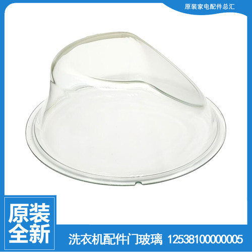 适用正品美的洗衣机配件门玻璃观察窗MD100P33DG5 MD100Q31DG5