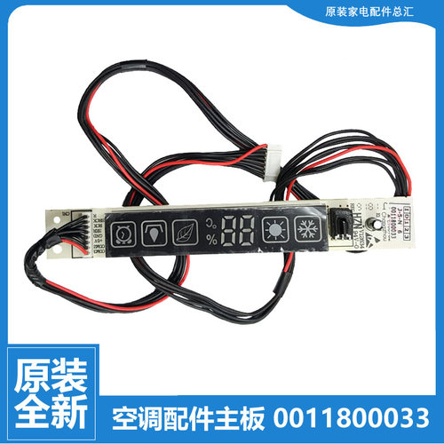 适用原装海尔空调配件显示板器KFR-28G/BAR2DBP/CADBPF/CAR2DBPF