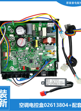 原装格力空调配件电脑主板电控盒W8423P W8423SA W8423TA W8423VA