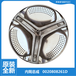 適用海爾洗衣機(jī)配件內(nèi)桶內(nèi)筒XQG100 HBX1228A HBX12288 HB12936G