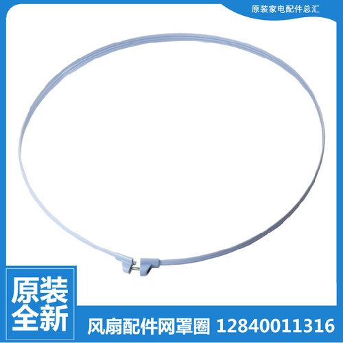 适用格力大松风扇配件网罩固定圈网箍FD-4013JD-4015h5-WG-4019