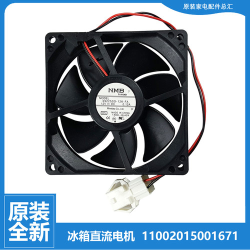 原装美的冰箱配件风机扇电机BCD-442WGPM(E-445WTPZM(E-450WTPM(E