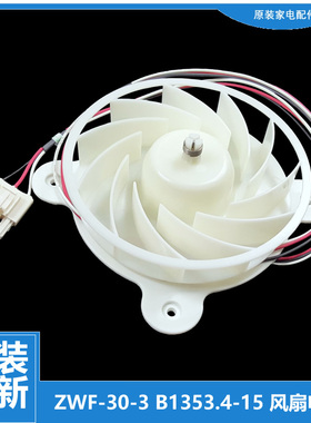 适用美菱冰箱配件电机马达BCD-366WBB/368WPB/370WUP9BP/370WUP9B