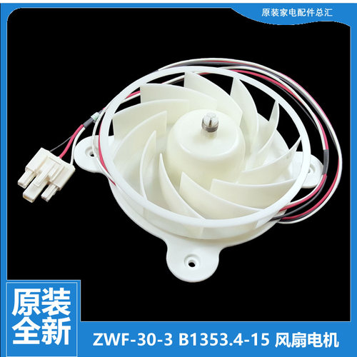 适用美菱冰箱配件电机马达BCD-366WBB/368WPB/370WUP9BP/370WUP9B