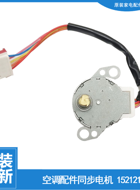 适用格力空调配件同步进电机KF-32G(323691)BcD-2/(32391)NhBa-3