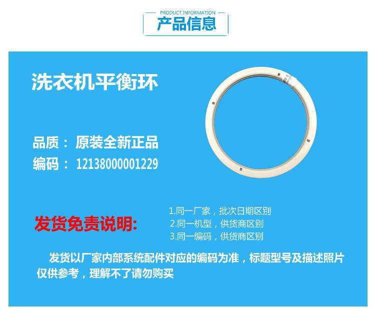 原装小天鹅洗衣机配件平衡环桶圈TP70-DS910(X/NDS902/QS603/S603