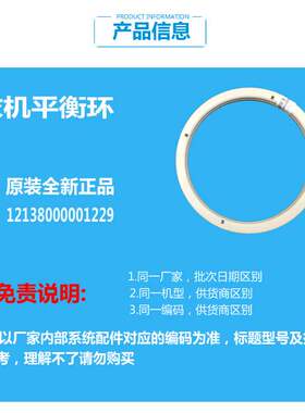 原装小天鹅洗衣机配件平衡环桶圈TP70-DS910(X/NDS902/QS603/S603