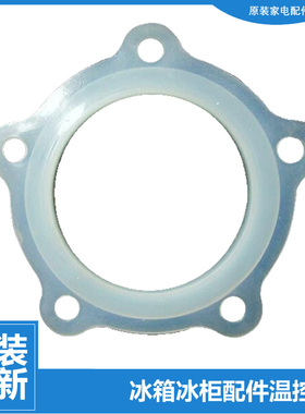 原装热水器配件胆口胶垫密封圈EC5002/6002-Q/R/R5 ES40H-QS1