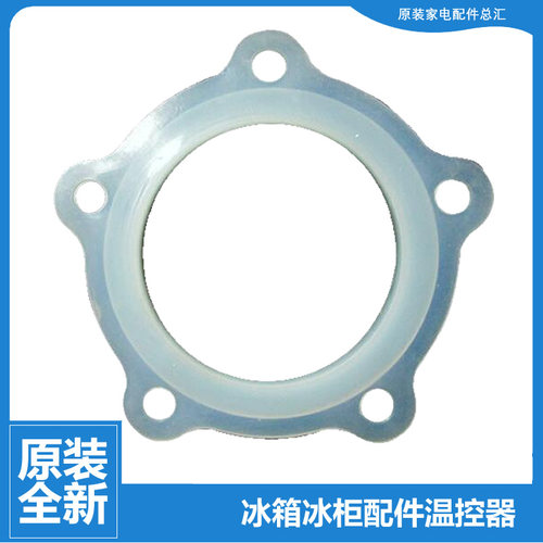 原装热水器配件胆口胶垫密封圈EC5002/6002-Q/R/R5 ES40H-QS1