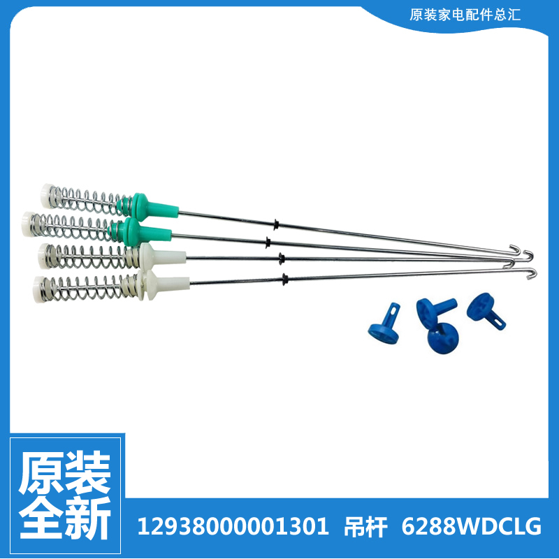 适用美的洗衣机配件减振震吊杆MB90-8100WDQCG/8100WQCG MB90V31D