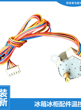 海尔空调配件摆叶风同步进电机KFR-28G/BR2DBPQFC-S1/BR2DBPQF-S1