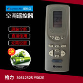 Y502E 2016A 格力空调配件遥控器KC 原装 26G 26331