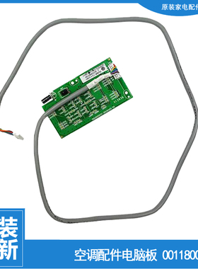 适用海尔空调配件显示面板接收器KFR-35G/WBA22A/WHK21AU1/CMA21A