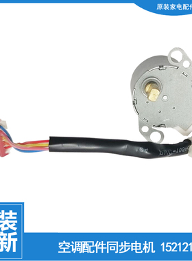 格力空调配件同步进电机KF-23G(23391)NhBa-3 23G(233691)BcD-2