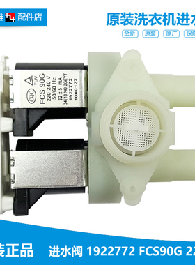 原装海信洗衣机配件电磁进水阀050401J02455 1923242 XQG65-1228S