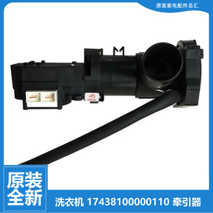 J60WDX T60WDX 1210WXS 适用小天鹅洗衣机配件排水马达牵引器TG70