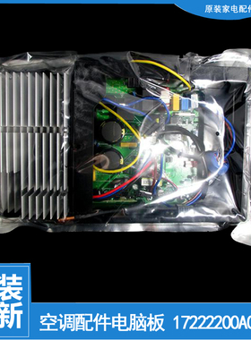 适用美的空调配件电控盒电脑主板KFR-72W/BP2N1-D353/E(3/MF270