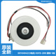 35G DAF GCE 适用海尔空调配件电机KFRD