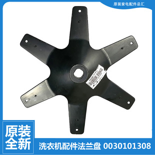 适用海尔洗衣机配件法兰连接底盘ES70ZU11SH S75188Z61 S7516Z61