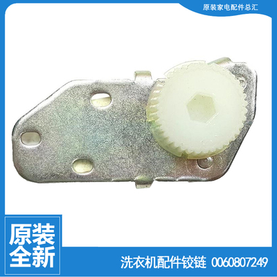 海尔冰箱配件下铰链轴门合页BCD-195ADL/DC/DSX-227LSKN/SKH/SKN