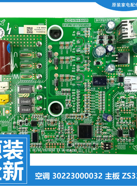 原装全新适用格力中央空调多联机配件电脑主板30223000032 ZS3305