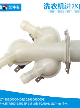 原装美的洗衣机配件进水阀MG70-VT1210E/X1031E/14521DS/V1213ED
