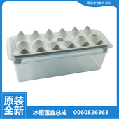 530WAAT WAAV WACV 适用海尔冰箱配件鸡蛋盒瓶座架BCD WACZ WBCA