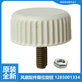 3512Bg7 35X61Bg7 格力电风扇配件升降立柱杆调节螺母旋钮FDZ 原装