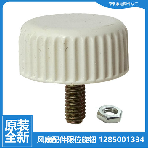 原装格力电风扇配件升降立柱杆调节螺母旋钮FD-40X71Bh5/40X77Bh5