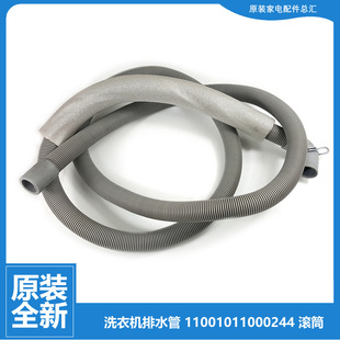 小天鹅洗衣机配件出下排水管TD100VT8M20IT YQ1 XCMS19ILZ XCM08T