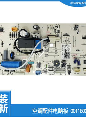 适用海尔空调配件内机电脑控制主板KFR-35G/NEA23A/NEY23A/NFA23A