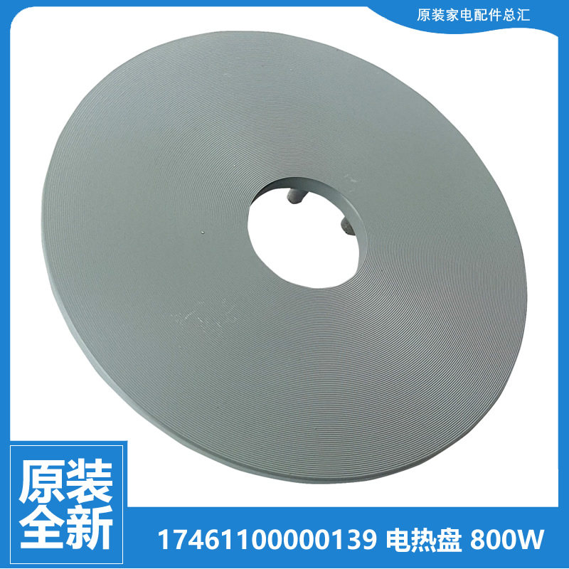 适用美的电压力锅配件发热加热电热盘PCD405/405B/406/406C/407