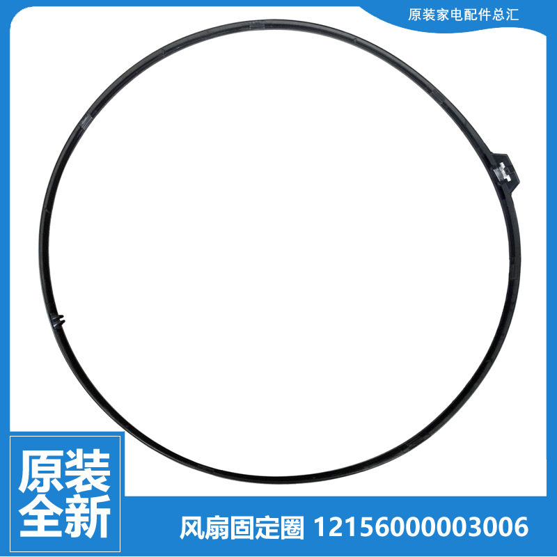 原装美的落地电风扇配件网箍罩固定圈FS40-10AR/Y4HR/8HR/7AR/P4B