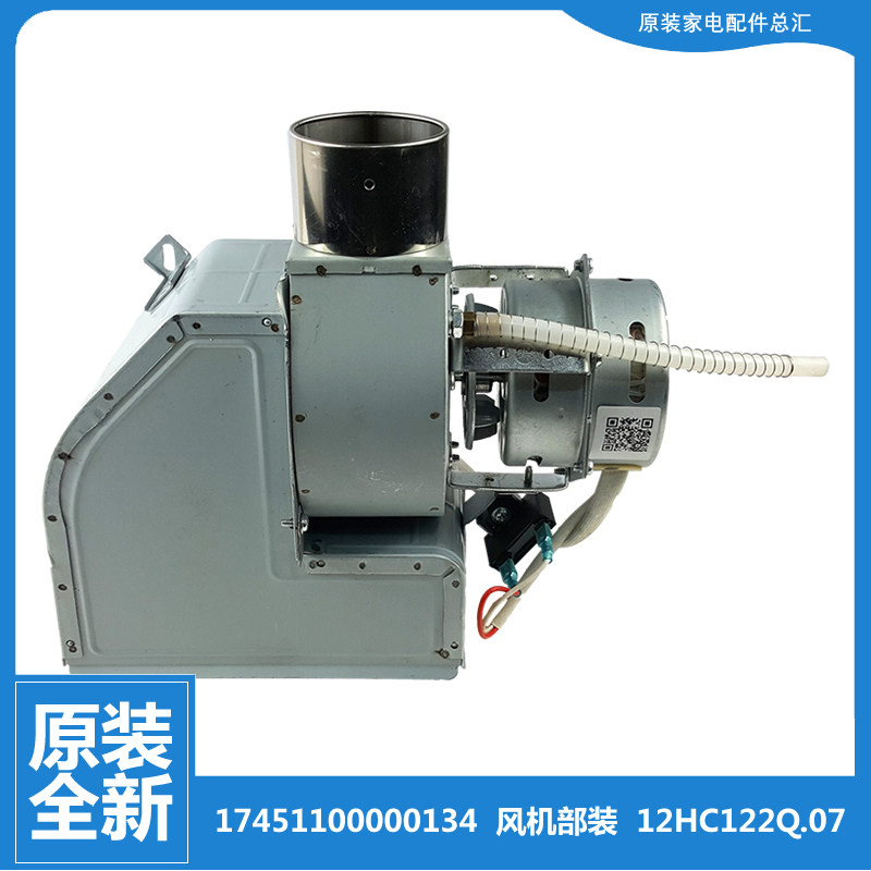 适用美的热水器配件风机电机JSQ22-12HT5/HWA/HWB/HWB1/HWB2/HWC2