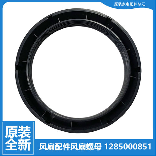 适用格力电风扇配件网罩螺母旋钮FD-4001/4001B/4002/4041Bg7-WG