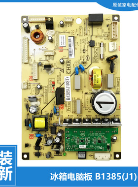 适用美菱冰箱配件主控板电脑主板BCD-568WPBD-568WPBDJ-568WPCF