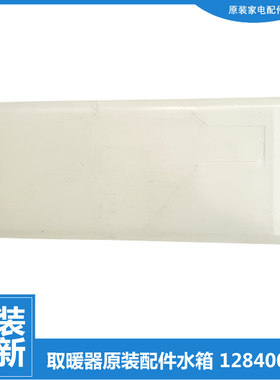 适用大松格力电取暖器配件加湿盒储水盒NDYN-S8021B-