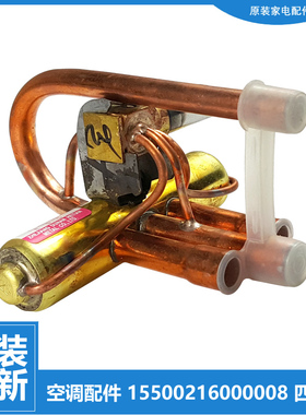 原装全新配件美的空调四通阀转向KFR-35W/BP3N1-E181/J182/M1913