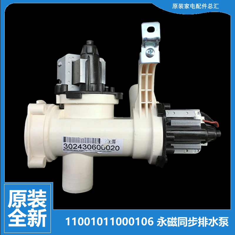适用正品美的洗衣机配件出排水泵电机MD70-1409LDPC(B/1409LDPC(P