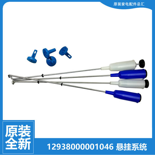 适用小天鹅洗衣机配件减振震吊杆TB75-Q2288CLSR/S5168G/V3188CLH