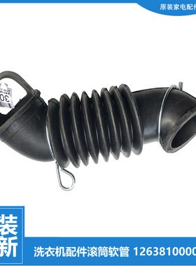 适用美的洗衣机配件波纹进水管MD80-1407LIDG/1409VD(G/1409VD(R)
