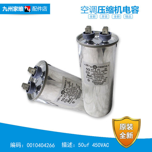 适用海尔空调配件电容KFRD-60LW/QF/RA1F-S4/RAF/RAZXF/RXF/UAZXF